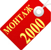 montaz_2000_100.jpg