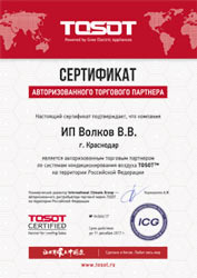 TOSOT_sertifikat_177_200.jpg