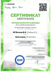 Дилерский сертификат на LESSAR